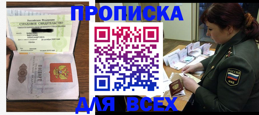 регистрация в Химках