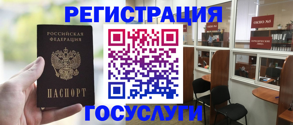 прописка для школы в Химках