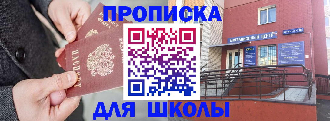 прописка гарантия в Химках
